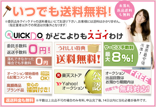 Quick Do がどこよりもスゴイわけ