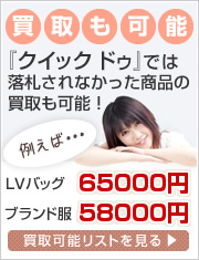 買取も可能