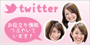 クイックドゥツイッター