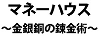 フジテレビ「マネーハウス」