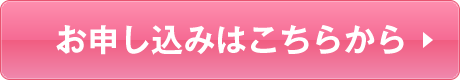 オークション代行お申し込み