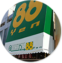 クイックドゥ88円ストアのご紹介