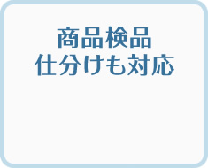 ひと目でわかる明瞭な手数料