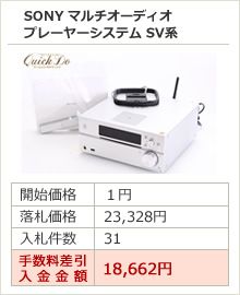 SONY マルチオーディオ プレーヤーシステム SV系