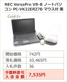 NEC VersaPro VR-B ノートパソコン PC-VK22ERZ7B マウス付 黒
