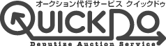 オークション代行のクイックドゥ