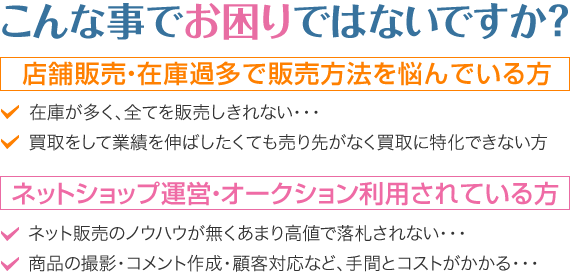 こんなことでお困りではないですか?