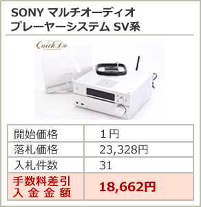 SONY マルチオーディオ プレーヤーシステム SV系