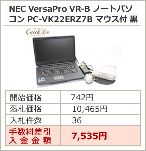 NEC VersaPro VR-B ノートパソコン PC-VK22ERZ7B マウス付 黒